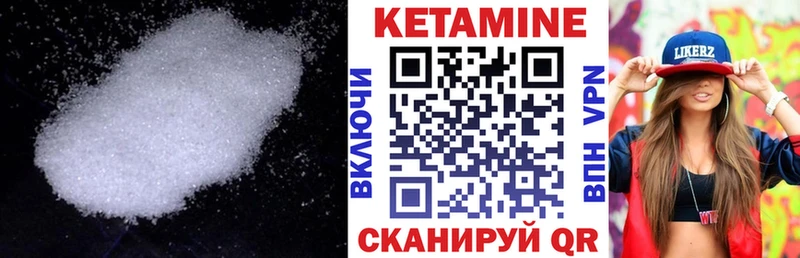 КЕТАМИН VHQ  Сураж 